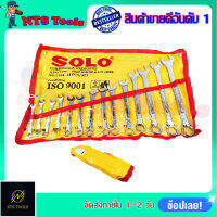 SOLO ประแจแหวนข้างชุด 8-24