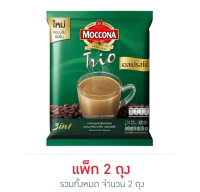 กาแฟ มอคโคน่า 2แพ็ค 48 ซองส่งฟรี