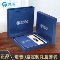 U disk 32g with notebook gift box pen hand company logo to send customers