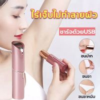 เครื่องกําจัดขนไฟฟ้า ขนาดเล็ก สําหรับผู้หญิง ชิ้นส่วนส่วนตัว รักแร้ ใบหน้า ริมฝีปาก ขน ขา ที่ปอกผม มีด เครื่องกำจัดขน