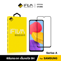 [Official] iFilm ฟิล์มเต็มจอใส HD For Samsung A02 A03 A04 A13 A14 A22 A23 A32 A33 A34 A52 A53 A54 A72 A73 ฟิล์มกระจก นิรภัย เต็มจอใส Film HD Screen