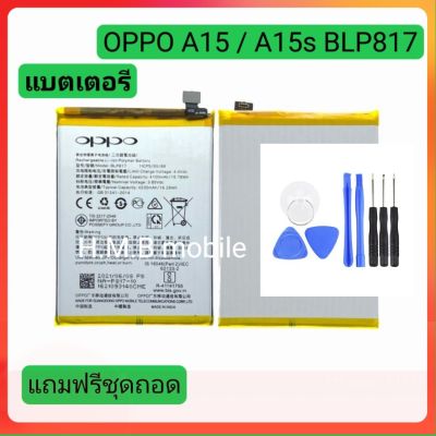 แบตเตอรี่ OPPO A15 / A15s BLP817 Battery For OPPO A15 2020 / A15s รับประกัน 6 เดือน