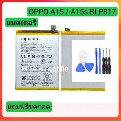 แบตเตอรี่ OPPO A15 / A15s BLP817 Battery For OPPO A15 2020 / A15s รับประกัน 6 เดือน