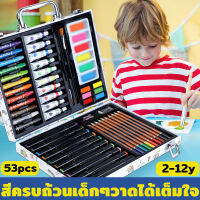 พาเลทชุดระบายสี เซ็ตปากกาสีน้ำ53pcs ชุดภาพวาดศิลปะ สีมืออาชีพ เครื่องเขียน สีอะคริลิค ปากกาสีน้ำ ดินสอสี  อุปกรณ์ศิลปะ Childrens Day gift 53pc marker crayon color lead acrylic paint powder brush set art painting