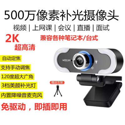 2k กล้องความงาม HD เดสก์ท็อปโน๊ตบุ๊คภายนอก usb ไมโครโฟนถ่ายทอดสดการสอบซ้ำการสอนการสัมภาษณ์ออนไลน์
