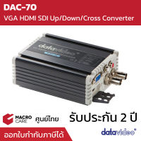 Datavideo VGA, HDMI, SDI TO HDMI/SDI with Up/Down/Cross Converter รุ่น DAC-70