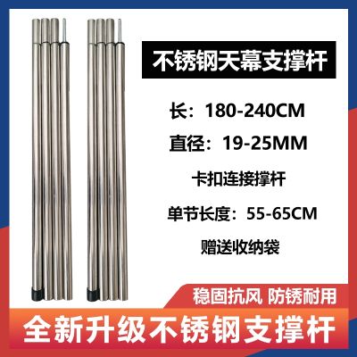 ❅☁℡ Awning support bar aluminum alloy bold tents outdoor hallway stents heightening stainless steel folding telescopic rod