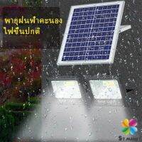 MD ไฟถนนเซ็นเซอร์แสงอาทิตย์ LED โคมไฟโซล่าเซล  กำลังไฟฟ้า 10W Solar sensor light