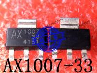 5PCS New Original AX1007E33A AX1007-33  3.3V 1A  SOT-223 In Stock