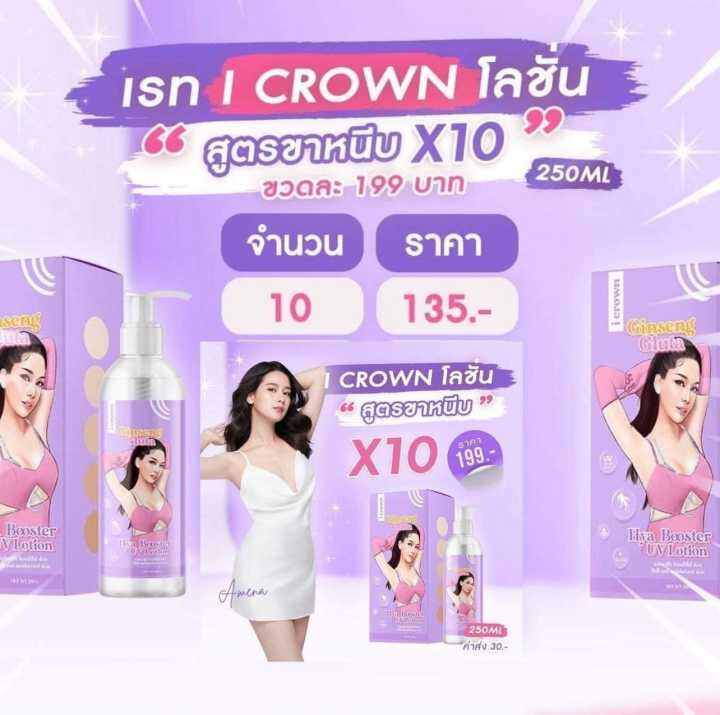 โลชั่นกลูต้า-มาแล้วจ้าพร้อมส่ง-กลิ่น-ซึมง่ายไม่เหนียวเหนอะหนะ-สนใจทักแชทมาได้เลยนะคะ