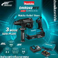 【สินค้านำเข้าของแท้】Makita DHR242 RME สว่านกระแทกไฟฟ้าไร้แปรงถ่านแบบชาร์จไฟได้ 18V สว่านกระแทกคอนกรีตอเนกประสงค์ เครื่องมือไฟฟ้าค้อนกำลังสูง