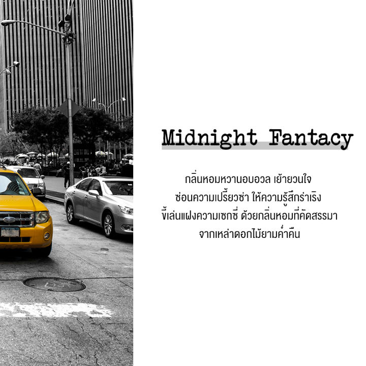 หัวน้ำหอม-กลิ่น-midnight-fantacy-ขนาด-30-ml-ไม่ผสมแอลกฮอล์-carole-หัวน้ำหอม-น้ำหอมผู้ชาย-น้ำหอมผู้หญิง