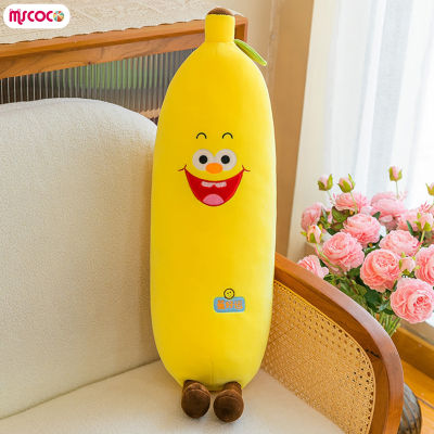 MSCOCO หมอนตุ๊กตายัดไส้กล้วยจำลองของเล่นนุ่มสบายผิวของเล่นตุ๊กตาสำหรับเด็กผู้หญิงคอลเลกชันตกแต่งของขวัญ