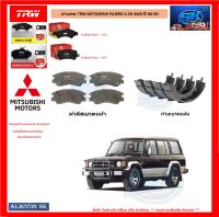 ผ้าเบรค TRW MITSUBISHI PAJERO 2.5D 4WD ปี 86-90 (โปรส่งฟรี)