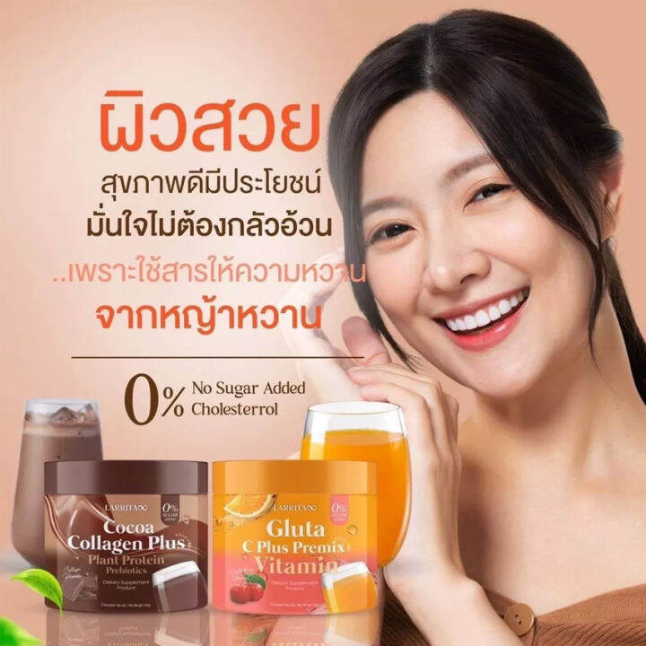 larrita-gluta-c-plus-premix-vitamin-กลูต้าซีพลัส-พรีมิกซ์-วิตามิน-วิตซีปรางทิพย์-วิตามินผิวปราง-วิตามินซีกลูต้า-150-กรัม-กระปุก-1-กระปุก