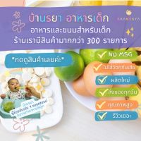 บ้านรยา BAANRAYA Mini Melt Banana มินิเมล กล้วยน้ำว้า บ้านรยา 6m+ อาหารเด็ก อาหารสำหรับเด็ก