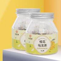 30กรัม/กระป๋องถุงสามเหลี่ยม Osmanthus Osmanthus Oolong ชะเอม Oolong สุขภาพชาหอมธุรกิจชา