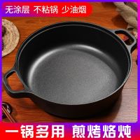 Thickening cast iron pan deepen no coating non-stick frying pan home Fried pancake pan iron multi-function