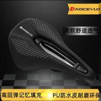 KOCEVLO mountain road bicycle seat PU steel breathable comfortable soft cushion bicycle seat cushion tire