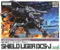 zoids046 RZ-007 Shield Liger DCS-J 7800y 4934054014026