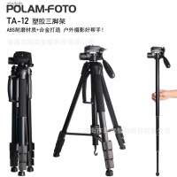 ขาตั้งกล้อง POLAM-FOTO TA-12 SLR ถอดออกได้แกนกลางขาตั้งกล้องกลางแจ้ง Zlsfgh