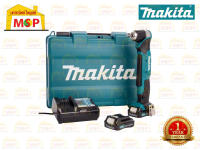 Makita DA333DWYE สว่านหัวงอไร้สาย 12V แบต 1.5Ahx2ก้อน + แท่นชาร์จ+กระเป๋า