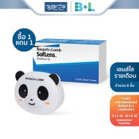 Bausch Lomb คอนแทคเลนส์ใส รายเดือน บลอช แอนด์ ลอมบ์ รุ่น SofLens59 จำนวน/กล่อง 6 ชิ้น - BV