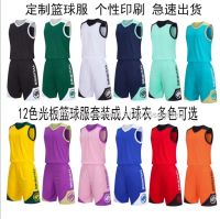 ∏ The new basketball suit male teenagers student campus training custom jersey clothing breathable sports vest