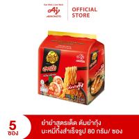 ยำยำสูตรเด็ด รสต้มยำกุ้ง 80g แพค 5 ซอง