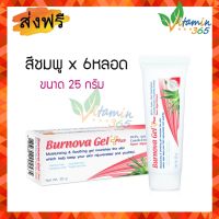 แท้100% (แพค6หลอด) Burnova Gel Plus เจลว่านหางจระเข้ สูตรใหม่ Snow Algae (ชมพู) 25g