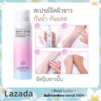 MAYCREATE 150 ml. สเปรย์กันแดดปรับผิวขาว