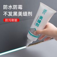 [Fast delivery]Original Waterproof bathroom beautifying agent stickers kitchen sink edge sealing bathroom gap anti-mildew toilet floor stickers leak-proof water retaining strip