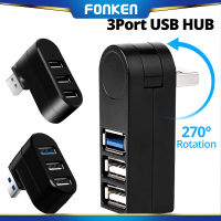 FONKEN USB Hub 3.0อะแดปเตอร์หมุนความเร็วสูง U Disk Reader 3พอร์ต USB 2.0เหมาะสำหรับคอมพิวเตอร์พีซีโน๊ตบุ๊คคอมพิวเตอร์ Mac อุปกรณ์เสริมขนาดเล็ก