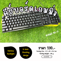 คีย์บอร์ดเกมส์มิ่ง NUBWO NK-41 ZENITH Gaming