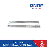 QNAP RAIL-B02 Rail kit for Rackmount NAS Models (ขายึดสำหรับอุปกรณ์จัดเก็บข้อมูลบนเครือข่าย)