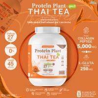 PROTEIN PLANT โปรตีนแพลนท์ สูตร 3 (รสชาไทย) ขนาด 2.27 kg./กระปุก (5 ปอนด์ 5LBS) ทานได้ 45 ครั้ง โปรตีนพืช 5 ชนิด คอลลาเจนเปปไทด์ แอลกลูต้าไธน