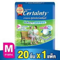 BAM รุ่นขายดี แพมเพิสผู้ใหญ่ Certainty Superpants กางเกงผ้าอ้อม เซอร์เทนตี้ ซุปเปอร์แพ้นส์  Adult Diaper ผ้าอ้อมผู้ใหญ่xl l m ผ้าอ้อมคนแก่ diapers pampers Pants ผู้ใหญ่ แพมเพิสคนป่วย ของใช้คนแก่