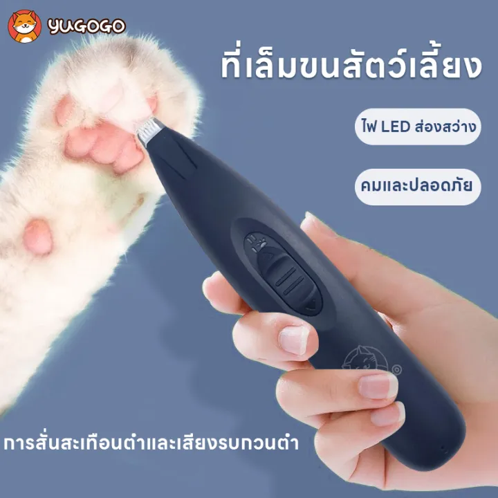 WMKที่เล็มขนสัตว์เลี้ยง แมวโกนขนเท้าอุปกรณ์ตัดขน ปัตตาเลี่ยนตัดขนสัตว์เลี้ยง ไฟ LED ส่องสว่าง การสั่นสะเทือนต่ำและเสียงรบกวนต่ำ ชาร์จ USB ตัดขนซอกเท้า ขนรอบตา ขนหาง สะโพกและใบหู สำหรับสัตว์เลี้ยง