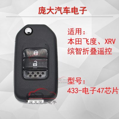 Applicable to Honda Fit Binzhi xrv car remote control key CRV folding remote control key fit remote control