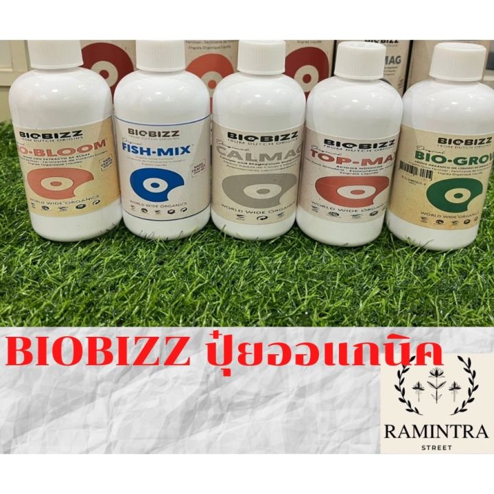 สินค้าพร้อมจัดส่ง-biobizz-grow-bloom-maxเร่งโต-ปุ๋ยออแกนิค-ปุ๋ยอินทรีย์-นำเข้าจากต่างประเทศ-ขนาดแบ่งขาย-สินค้าใหม่-จัดส่งฟรีมีบริการเก็บเงินปลายทาง