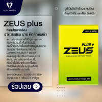 1แถม1 จัดส่งฟรี!! ZEUS plus 6แคปซูล/กล่อง] อาหารเสริม ชาย คึกคักยันเช้า  MAN MAN 8