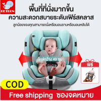 Betron คาร์ซีท Carseat คาร์ซีทเด็ก เบาะติดรถยนต์เด็ก isofix+latch+หมุนได้ 360 องศา การป้องกันด้านข้าง