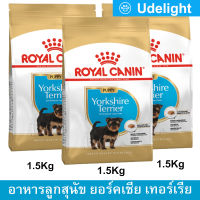 อาหารลูกสุนัข Royal Canin Yorkshire Terrier Puppy พันธุ์ยอร์คไชร์ เทอร์เรีย อายุต่ำกว่า 10 เดือน 1.5กก. (3ถุง) Royal Canin Yorkshire Terrier Puppy Food 1.5Kg. (3bag)