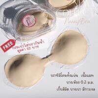 ซิลิโคนบรา ขอบบาง เน้นติดแล้วเนียน ไม่เห็นขอบ แถมฟรี❗️กระเป๋าใส่บรากันน้ำ