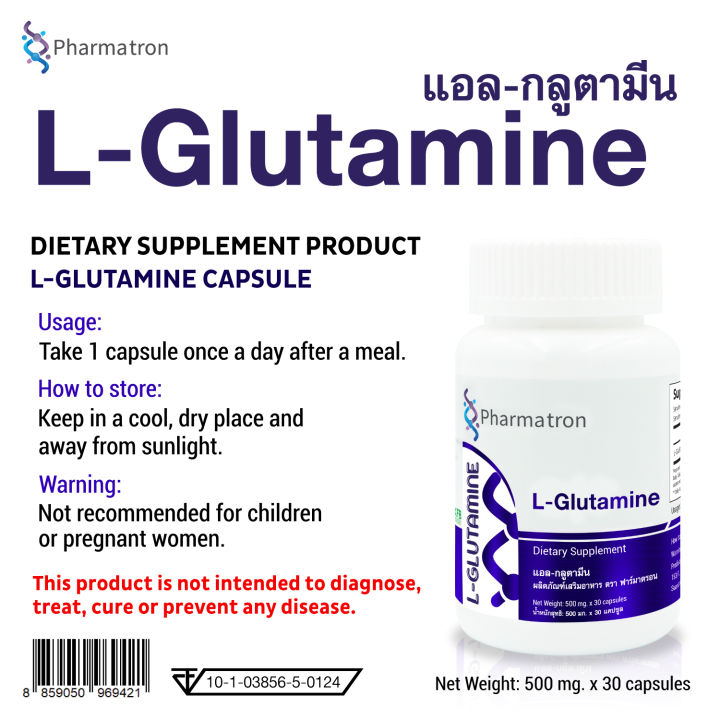 l-glutamine-pharmatron-x-3-ขวด-แอลกลูตามีน-ฟาร์มาตรอน-หลับลึก-หลับสบาย-แอล-กลูตามีน-กลูตามีน-glutamine