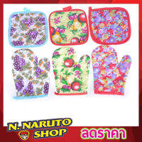 2 ชิ้น Oven glove Pot pad เซ็ตถุงมือกันความร้อนจับหม้อ ถุงมืิจับหม้อ ถุงมือจับร้อน ผ้ารองหม้อ ถุงมือจับกะทะ ถุงมือจับเตา ที่วางหม้อร้อน T1890