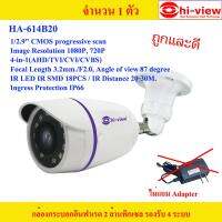 กล้องวงจรปิด CCTV HI-VIEW ทรงกระบอกรุ่น HA-614B20 2 ล้านพิกเซล 4-in-1(AHD/TVI/CVI/CVBS) จำนวน 1 ตัว