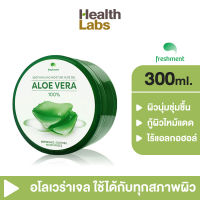 อโลเวร่า ว่านหางจระเข้ Freshment AloeVera ผิวชุ่มชื้น ฉ่ำน้ำ ผิวไหม้แดด สิวผด ผื่น หน้าแห้ง ป้องกันผิวแห้ง เติมความชุ่มชื่น