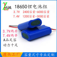 battery 18650 lithium pack 3.7v4000mah loudspeaker emergency light toy 2 7.4V rechargeable batteries  ba