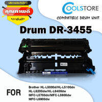 COOL ตลับดรัม Drum DR3455/3455 สำหรับ Brother Printer HL-L5000D/HL-L5100DN/HL-L6200DW/HL-L6400DW/DCP-L5600DN/MFC-L5700DN/MFC-L5900DW/MFC-L6900DW